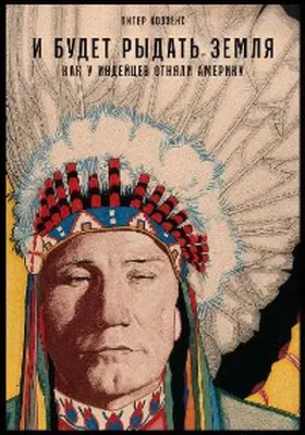 Cozzens |  The Earth Is Weeping: The Epic Story of the Indian Wars for the American West by Peter Cozzens | eBook | Sack Fachmedien