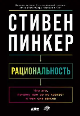 Pinker |  Rationality: What It Is, Why It Seems Scarce, Why It Matters | eBook | Sack Fachmedien