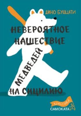Buzzati |  Neveroyatnoe nashestvie medvedej na Siciliyu | eBook | Sack Fachmedien