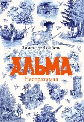 de Fombelle |  Alma. L'enchanteuse | eBook | Sack Fachmedien