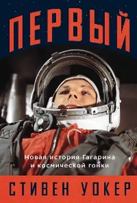 Walker |  Beyond: The Astonishing Story of the First Human to Leave Our Planet and Journey into Space | eBook | Sack Fachmedien