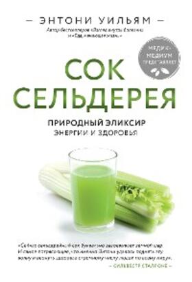 William |  Sok sel'dereya. Prirodnyy eliksir energii i zdorov'ya | eBook | Sack Fachmedien