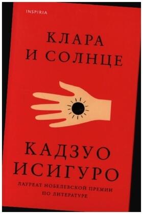 Ishiguro |  Klara i Solnce | Buch |  Sack Fachmedien