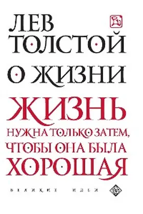 Tolstoy |  O zhizni | eBook | Sack Fachmedien