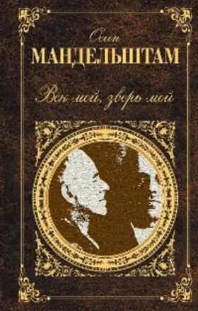 Mandelshtam |  Stihotvoreniya | eBook | Sack Fachmedien