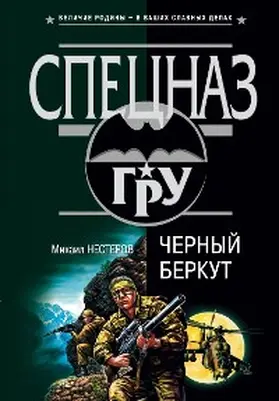 Nesterov |  Osvobozhdenie | eBook | Sack Fachmedien