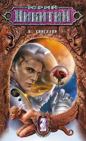 Nikitin |  YA - singulyar | eBook | Sack Fachmedien