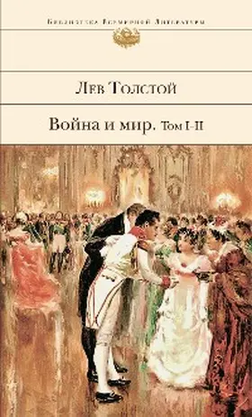 Tolstoy |  Voyna i mir. Tom I-II | eBook | Sack Fachmedien