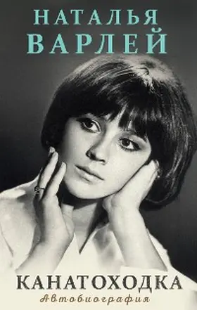 Varley |  Kanatohodka | eBook | Sack Fachmedien