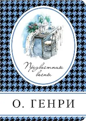 Henry |  Predvestnik vesny (sbornik) | eBook | Sack Fachmedien