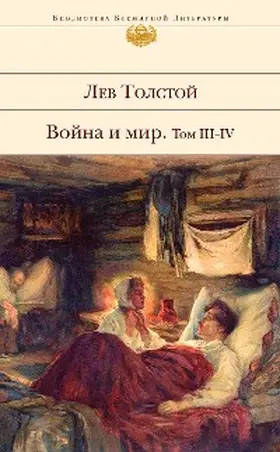 Tolstoy |  Voyna i mir. Tom III-IV | eBook | Sack Fachmedien