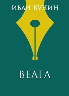 Bunin |  Velga | eBook | Sack Fachmedien