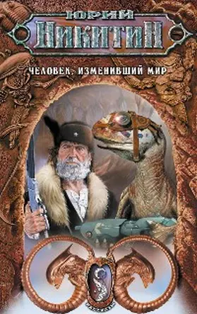 Nikitin |  Beskonechnaya doroga | eBook | Sack Fachmedien