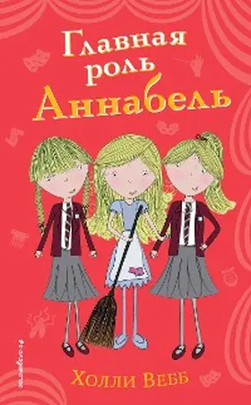 Webb |  Triplets #5: Annabel's Starring Role | eBook | Sack Fachmedien