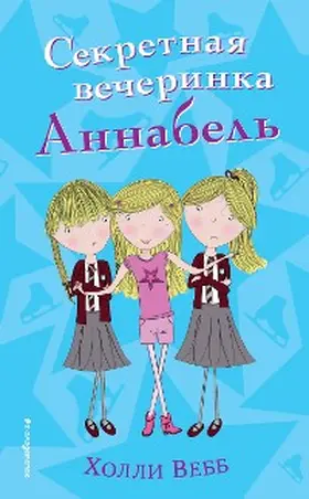 Webb |  Triplets #2: Annabel's Perfect Party | eBook | Sack Fachmedien