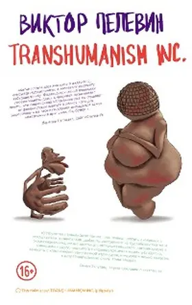 Pelevin |  TRANSHUMANISM INC. (Transgumanizm Inc.) | eBook | Sack Fachmedien