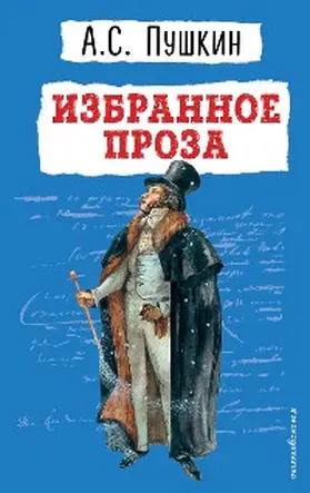 Pushkin |  Izbrannoe. Proza | eBook | Sack Fachmedien
