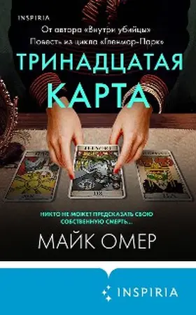 Omer |  A Death Not Foretold | eBook | Sack Fachmedien
