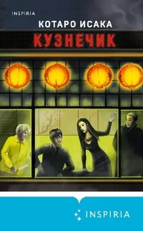 Isaka |  Grasshopper | eBook | Sack Fachmedien