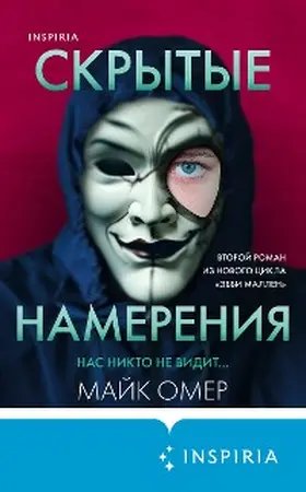Omer |  Damaged Intentions | eBook | Sack Fachmedien