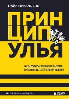 Michalowicz |  Clockwork, Revised And Expanded | eBook | Sack Fachmedien