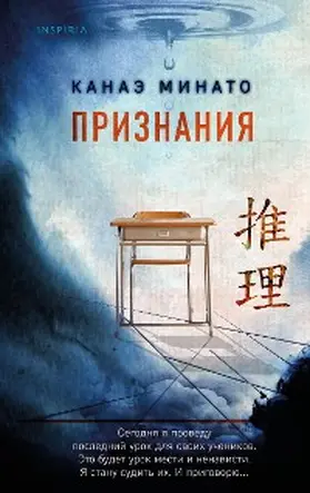 Minato |  Kokuhaku | eBook | Sack Fachmedien