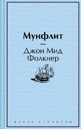 Falkner |  Moonfleet | eBook | Sack Fachmedien
