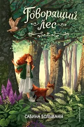 Bohlmann |  Ein Mädchen namens Willow 2: Waldgeflüster | eBook | Sack Fachmedien
