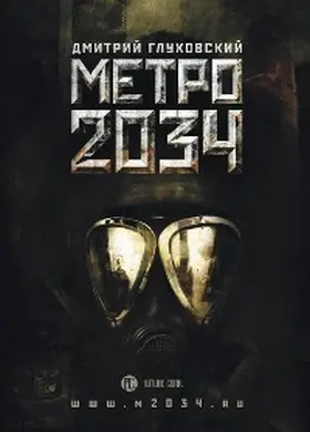 Glukhovsky |  Metro 2034 | eBook | Sack Fachmedien