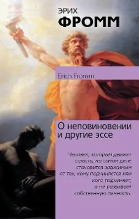 Fromm |  O nepovinovenii i drugie esse | eBook | Sack Fachmedien