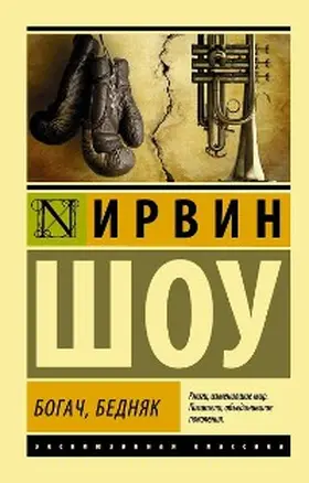 Shaw |  Bogach, bednyak | eBook | Sack Fachmedien