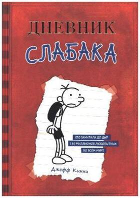 Kinney |  Dnevnik slabaka 01 | Buch |  Sack Fachmedien