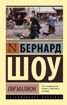 Shaw / Maeterlinck / Wilde |  Pesy dlya 11 klassa | eBook | Sack Fachmedien