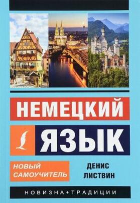 Listvin |  Nemeckij jazyk. Novyj samouchitel' | Buch |  Sack Fachmedien