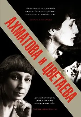 Akhmatova / Tsvetaeva |  Ahmatova i TSvetaeva | eBook | Sack Fachmedien