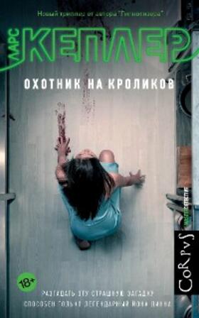 Kepler |  Ohotnik na krolikov | eBook | Sack Fachmedien