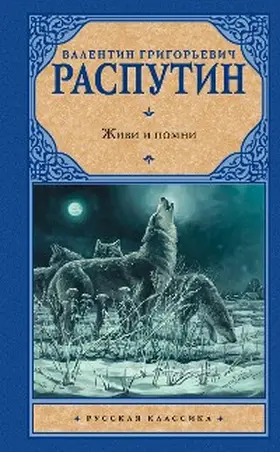 Rasputin |  Zhivi i pomni | eBook | Sack Fachmedien