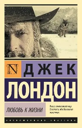 London |  Lyubov' k zhizni | eBook | Sack Fachmedien