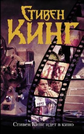 King |  Stiven King idet v kino | eBook | Sack Fachmedien