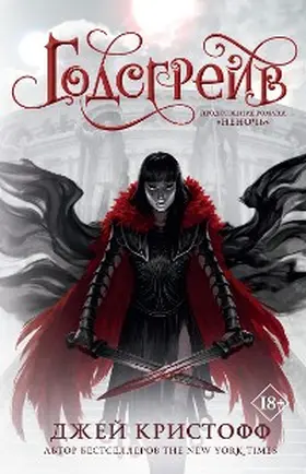 Kristoff |  Godsgreyv | eBook | Sack Fachmedien