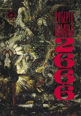 Bolaño |  2666 | eBook | Sack Fachmedien