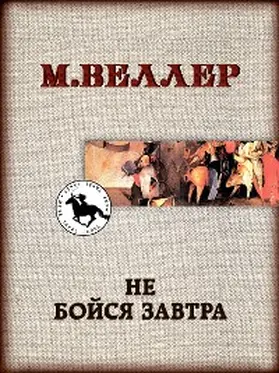 Weller |  Ne boysya zavtra | eBook | Sack Fachmedien