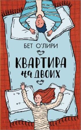 O'Leary |  Kvartira na dvoih | eBook | Sack Fachmedien