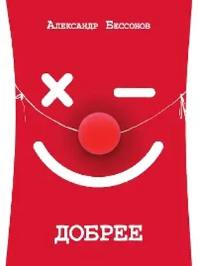 Bessonov |  Dobree | eBook | Sack Fachmedien