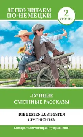 Compilation |  Luchshie smeshnye rasskazy. Uroven' 2 | eBook | Sack Fachmedien