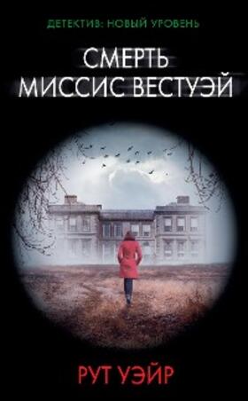 Weir |  Death of Mrs. Westway | eBook | Sack Fachmedien