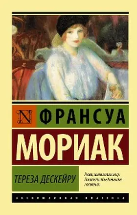 Mauriac |  Tereza Deskeyru | eBook | Sack Fachmedien