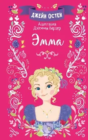 Austen |  Emma | eBook | Sack Fachmedien
