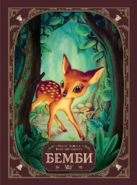 Salten |  Bembi | eBook | Sack Fachmedien