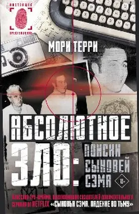 Terry |  Absolyutnoe zlo: poiski Synovey Sema | eBook | Sack Fachmedien